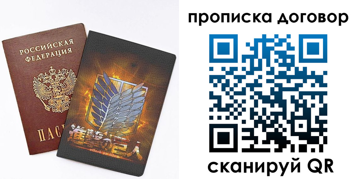 временная регистрация купить в Бодайбо