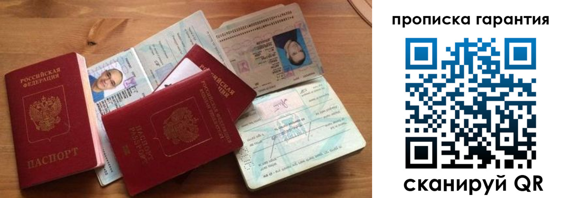 временная регистрация в Бодайбо