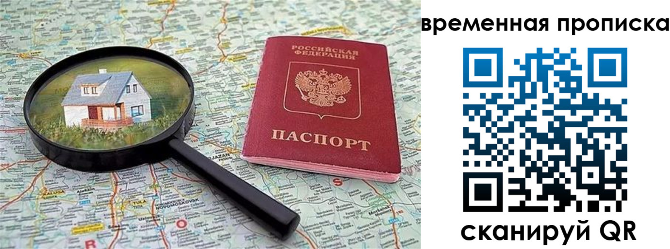 прописка гарантия в Бодайбо
